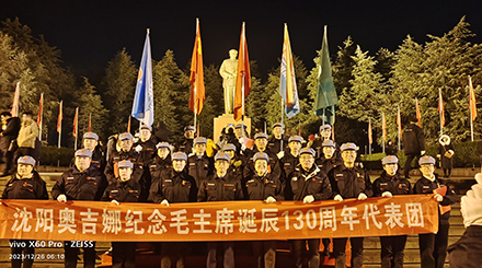 緬懷偉人 洗滌心靈 汲取智慧 挑戰(zhàn)明天——沈陽奧吉娜紀念毛主席誕辰130周年代表團12月26日韶山沖祭拜毛主席