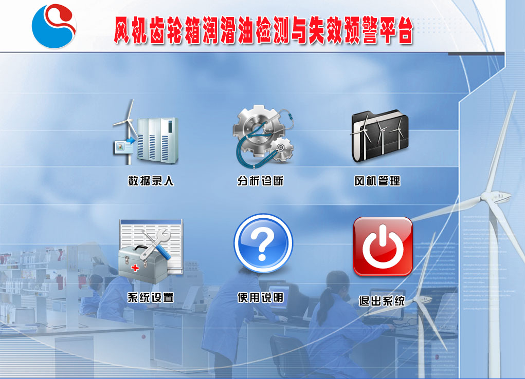 奧吉娜風(fēng)電平臺